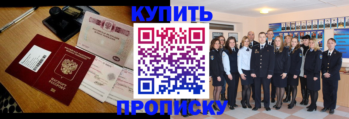 прописка 2025 в Жердевке